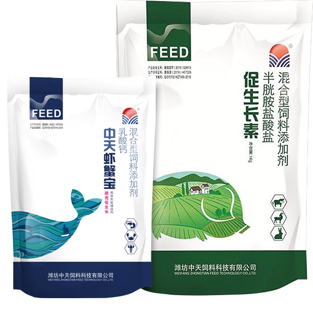 Weifang Zhongtian Feed Technology Co., Ltd.